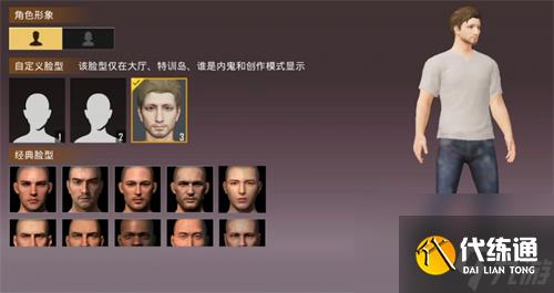 和平精英怎么捏脸 捏脸位置和流程讲解