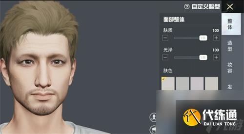 和平精英怎么捏脸 捏脸位置和流程讲解