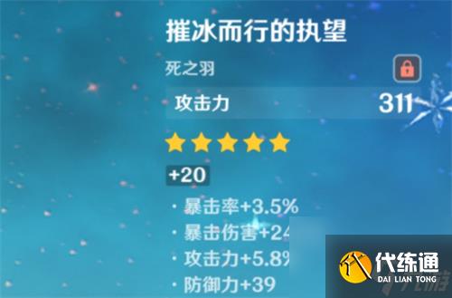 原神圣遗物满级属性表 圣遗物20级主词条属性一览