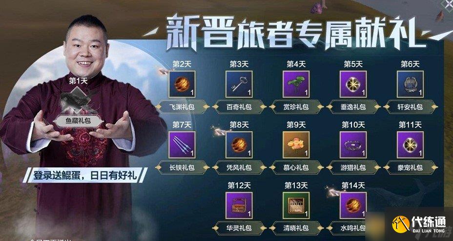 《妄想山海》岳云鲲获取攻略