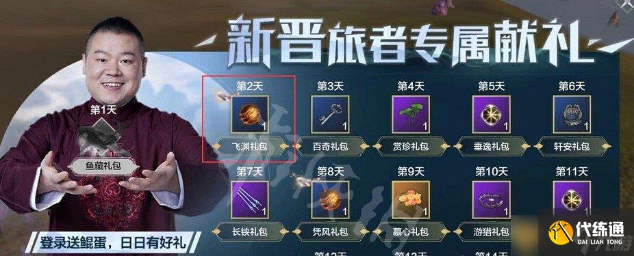 《妄想山海》寒冥丹获取获取攻略