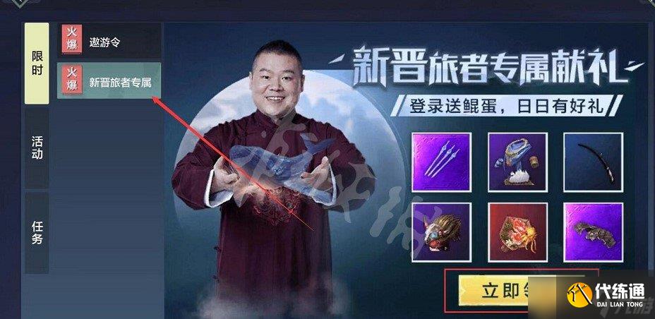 《妄想山海》寒冥丹获取获取攻略