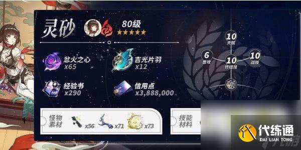 崩坏星穹铁道星期日都有哪些技能 角色技能详解
