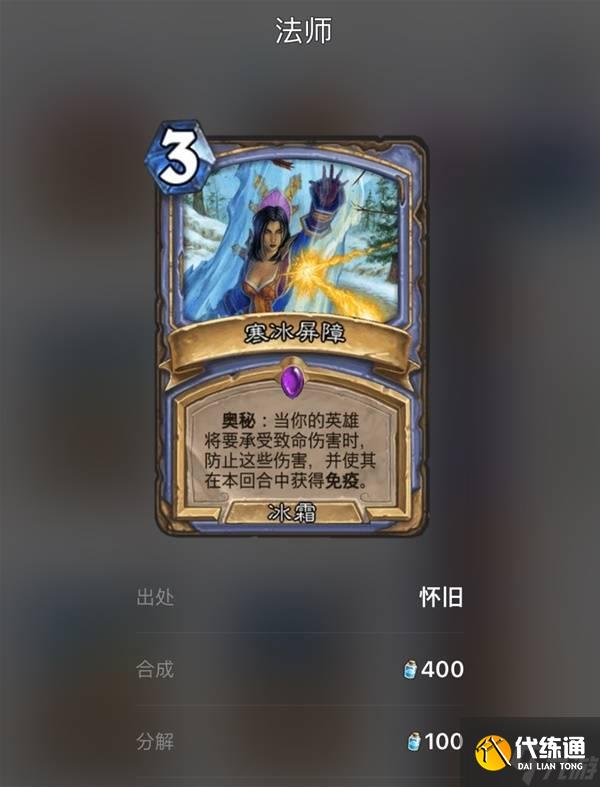 《炉石传说》乌龟法打法思路解析