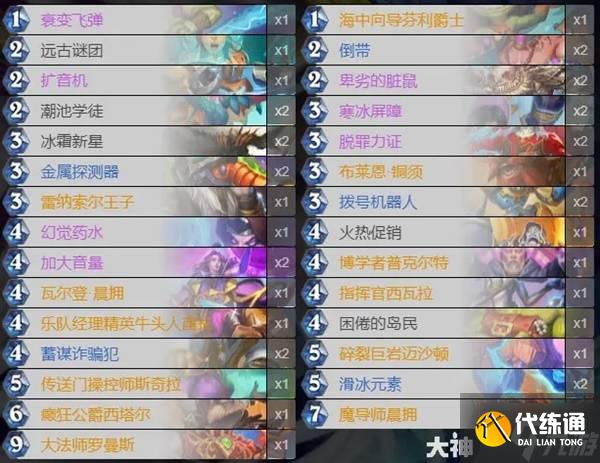 《炉石传说》乌龟法打法思路解析