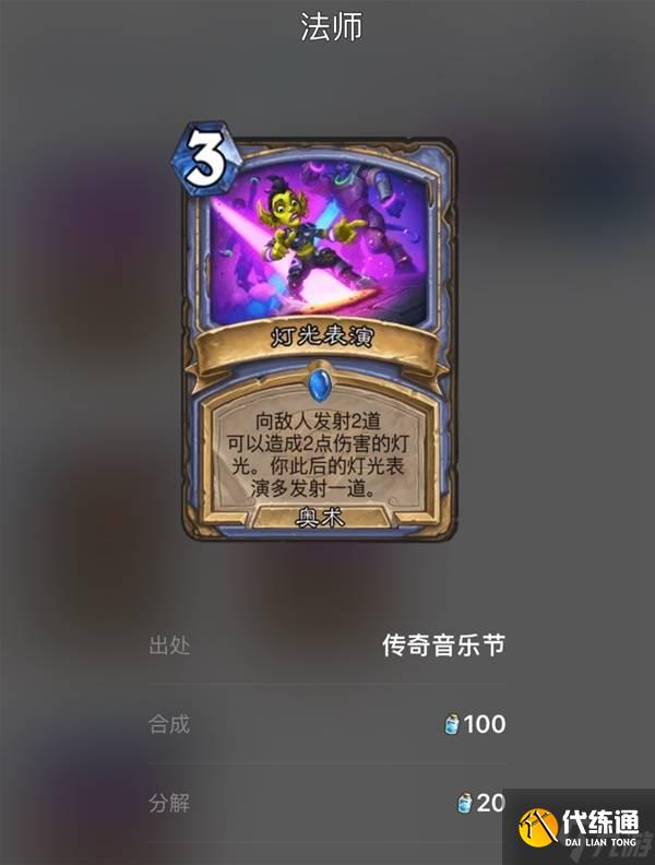 《炉石传说》乌龟法打法思路解析