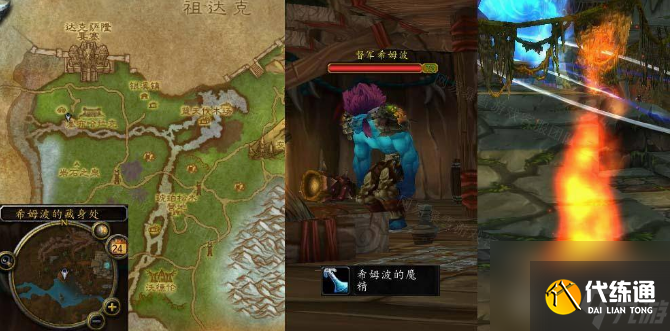 魔兽世界必要的牺牲任务怎么做 魔兽世界必要的牺牲任务完成攻略