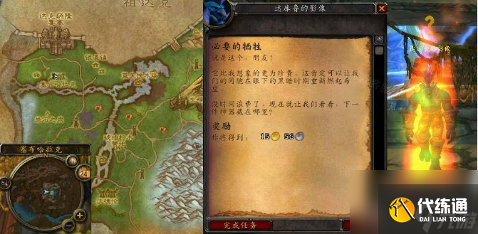 魔兽世界必要的牺牲任务怎么做 魔兽世界必要的牺牲任务完成攻略