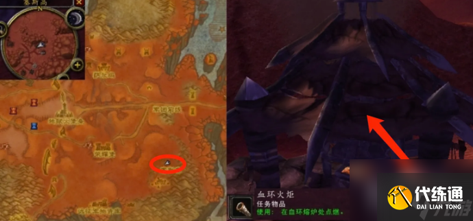 魔兽世界血环熔炉点燃火把在哪里 魔兽世界血环熔炉点燃火把位置一览