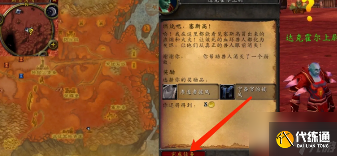 魔兽世界血环熔炉点燃火把在哪里 魔兽世界血环熔炉点燃火把位置一览