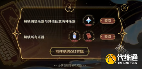 原神和声的回响活动怎么玩