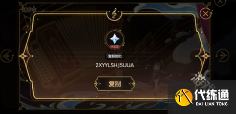 原神和声的回响活动怎么玩