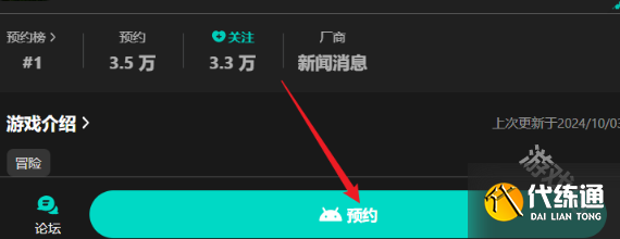 幻獸帕魯手游怎么預約