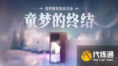 鸣潮童梦的终结怎么玩 鸣潮童梦的终结玩法一览