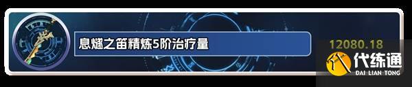 《原神》岩峰巡歌强度分析及抽取建议 岩峰巡歌值得抽吗