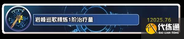 《原神》岩峰巡歌强度分析及抽取建议 岩峰巡歌值得抽吗