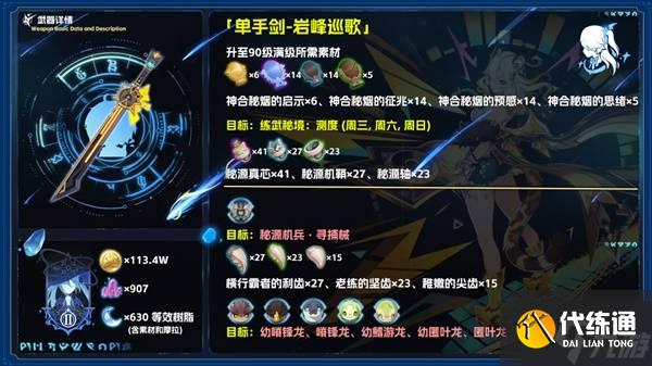 《原神》岩峰巡歌强度分析及抽取建议 岩峰巡歌值得抽吗