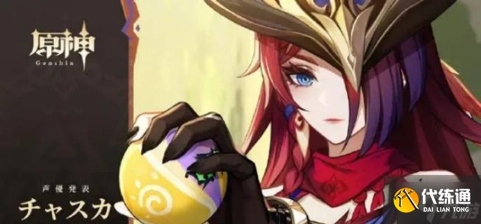 原神恰斯卡武器怎么选择-恰斯卡武器选择攻略