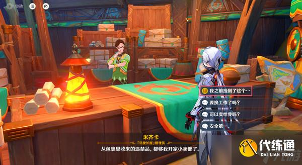 原神原信奉还隐藏成就完成攻略 原信奉还纳塔隐藏成就全流程[多图]