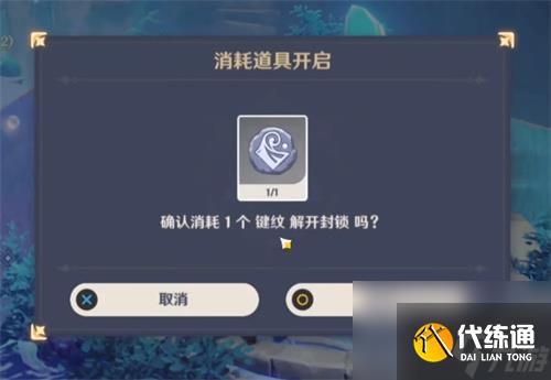 原神渊下宫怎么开 渊下宫前置任务介绍