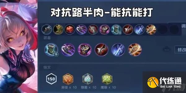 王者荣耀影出装推荐