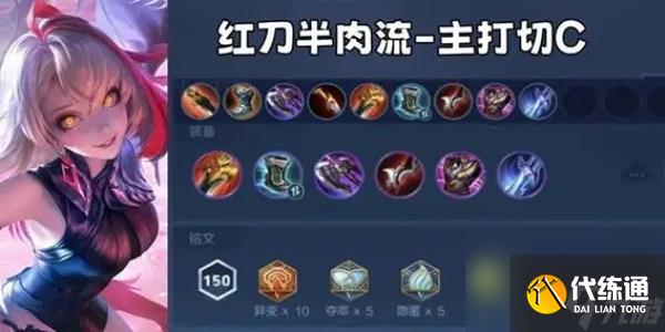 王者荣耀影出装推荐