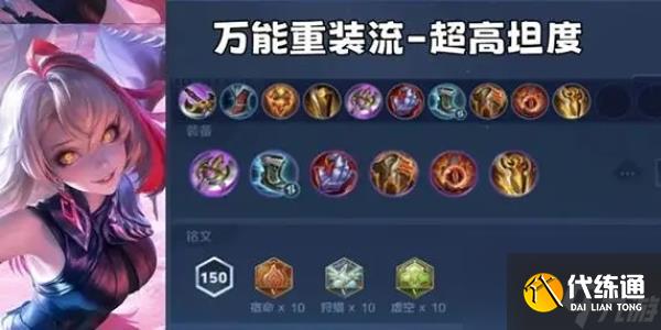 王者荣耀影出装推荐