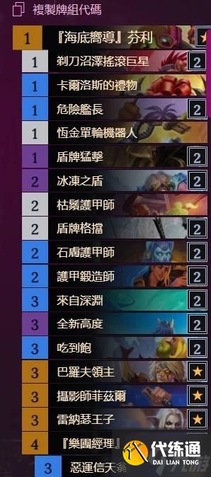 《炉石传说》狂野奥丁战卡组构筑推荐 狂野奥丁战对局思路讲解