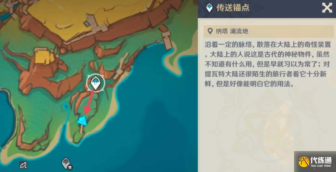 原神5.1秘源机兵构型械在哪