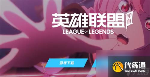 英雄联盟手游安卓怎么转到苹果
