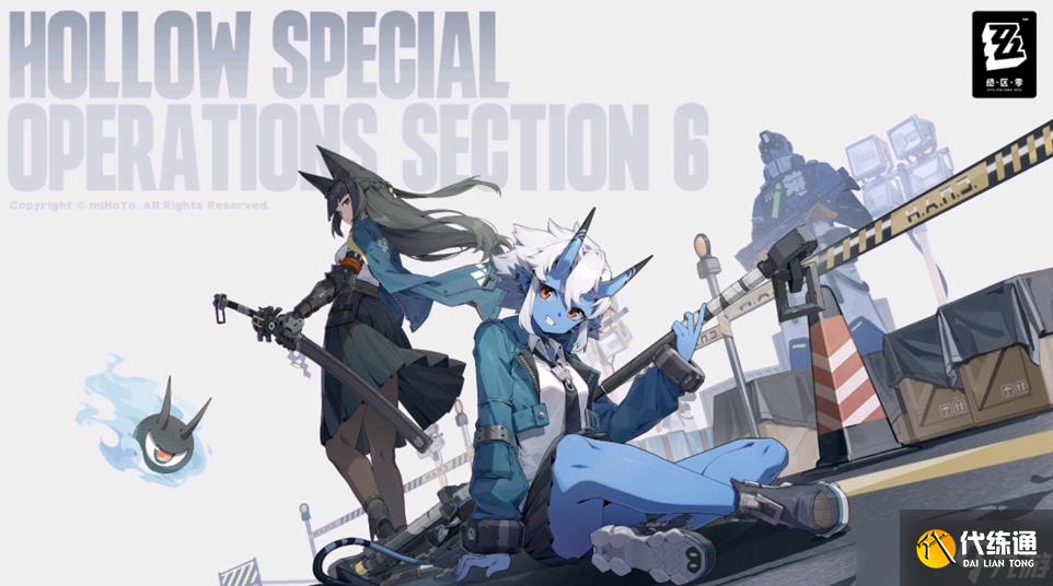 《絕區(qū)零》致命的無敵探員任務完成攻略