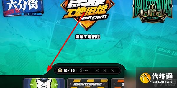 《絕區零》工程機械第三幕任務完成攻略