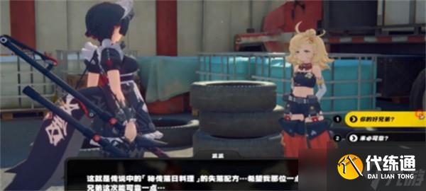 《绝区零》轰隆隆驶向日落任务完成攻略