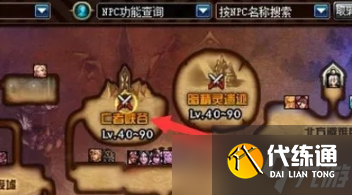 《地下城与勇士起源》强韧的亡灵结晶获得方法攻略