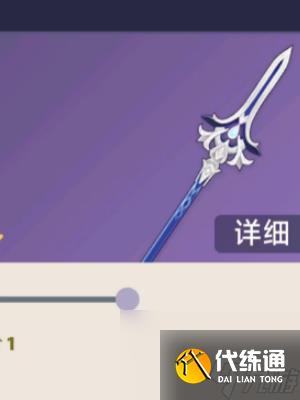 原神公义的酬报获取攻略