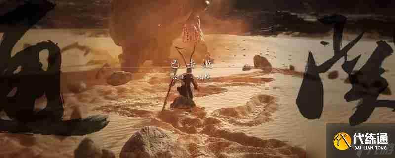 黑神话通天角在哪 揭秘黑神话悟空：通天角的获取攻略