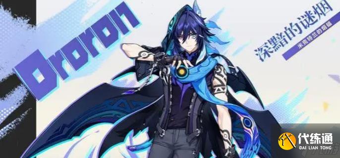 原神欧洛伦圣遗物怎么搭配-欧洛伦圣遗物词条搭配推荐