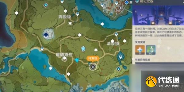 原神被怜爱的少女圣遗物获取攻略