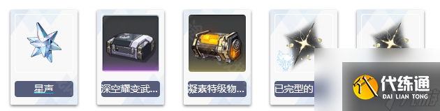 《鳴潮》星海拾影攻略大全