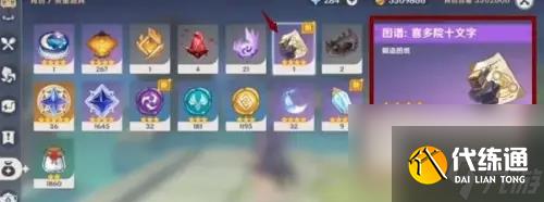 原神锻造图纸使用方法