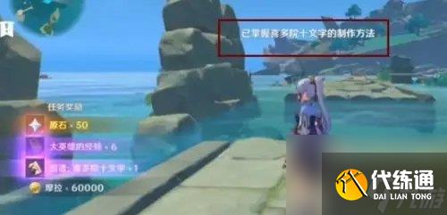 原神锻造图纸使用方法