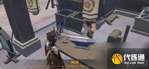 原神锻造图纸使用方法