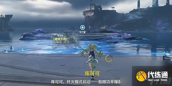 《鳴潮》星海拾影二任務攻略