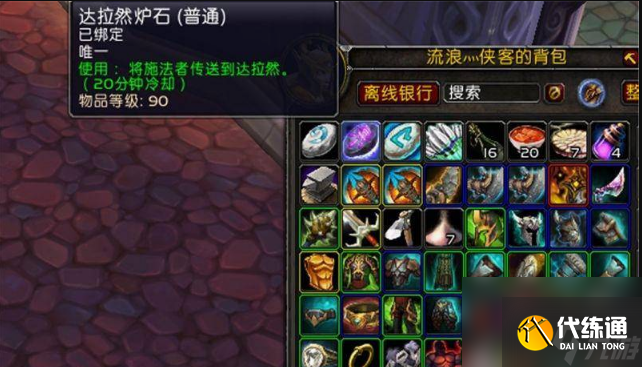 魔兽世界职业大厅在哪里进 魔兽世界职业大厅进入方法
