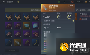 妄想山海武器图纸获取攻介绍