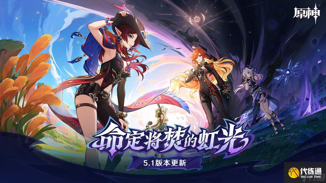 原神5.1新增成就有哪些？5.1纳塔新增成就汇总