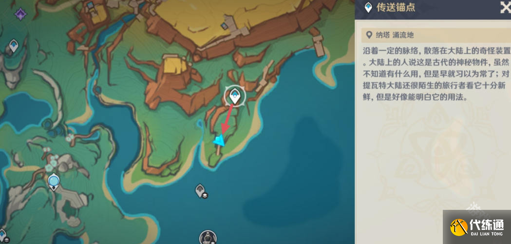 原神5.1秘源机兵构型械在哪