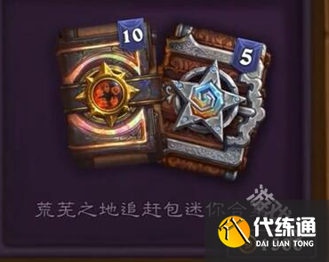 炉石传说追赶包多少钱