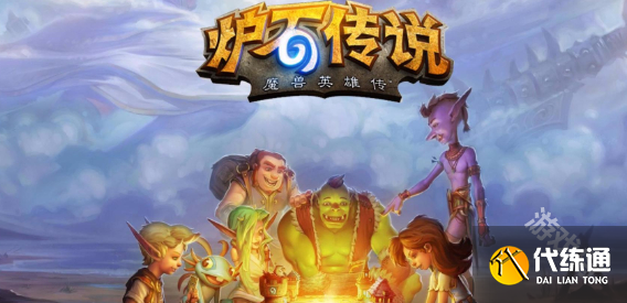 炉石传说官方补偿30包怎么领取