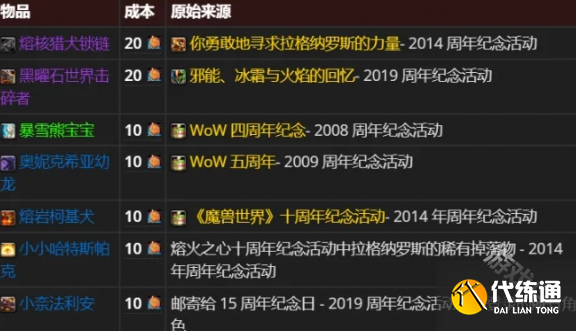 魔兽世界20周年庆庆典代币怎么获得